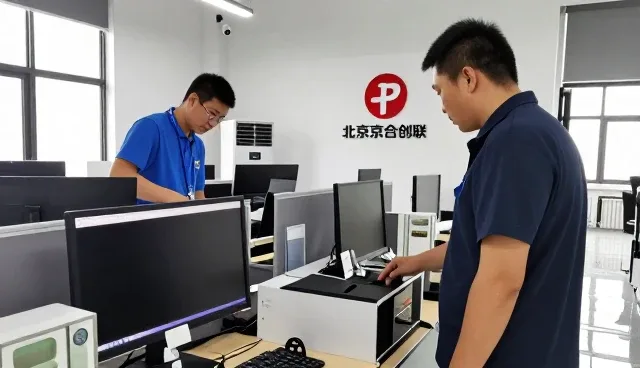 北京京合创联电子商务有限公司解答关于行业定制服务的问题